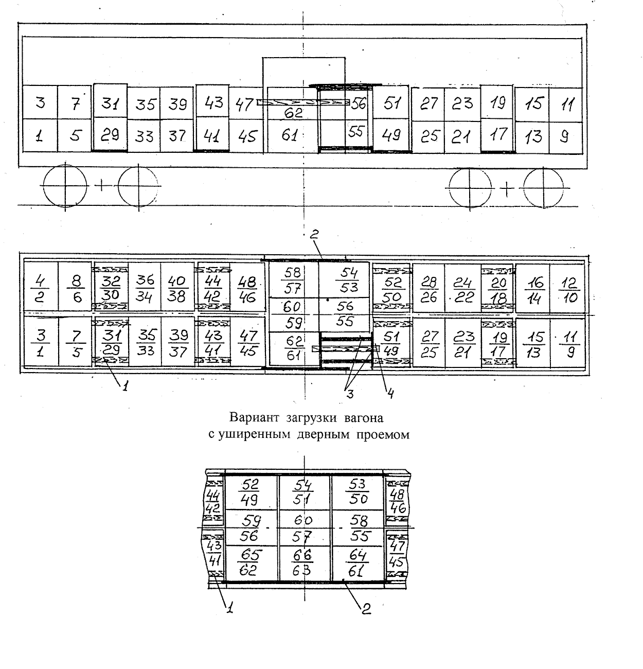66 пакетов в два яруса 