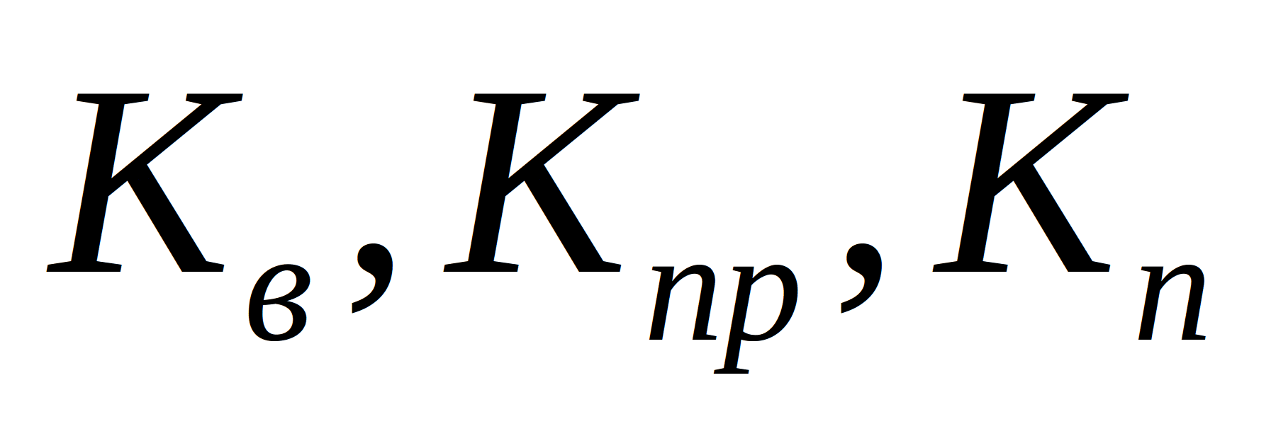 постоянные коэффициенты