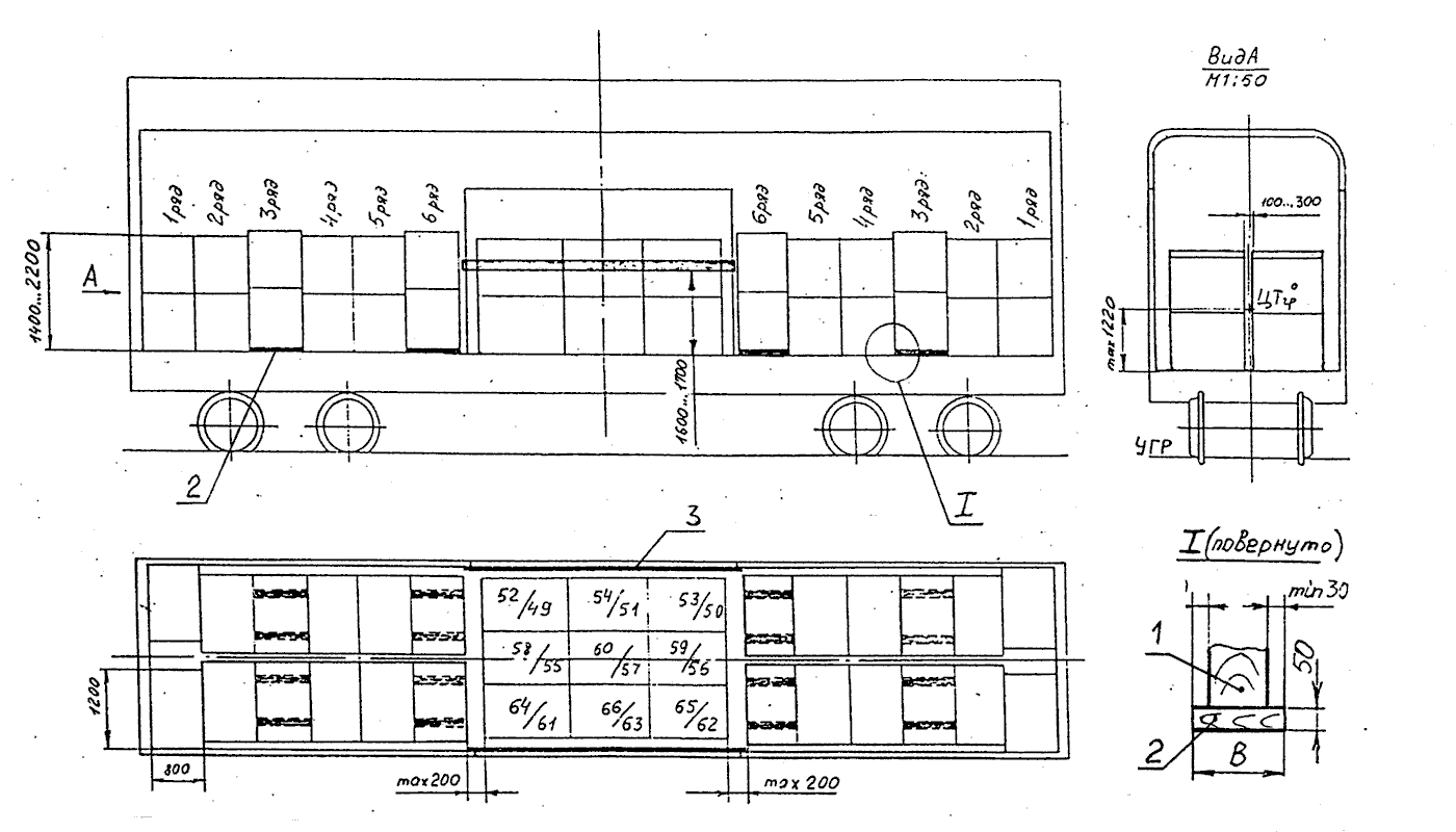 66 пакетов в два яруса 