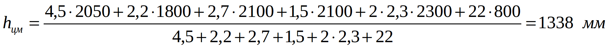 положение общего центра массы положение общего центра массы