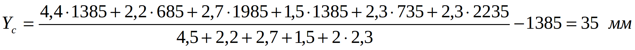 Поперечное смещение Поперечное смещение